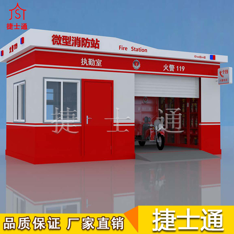 捷士通開設(shè)微型消防站，消防器材都有哪些？　