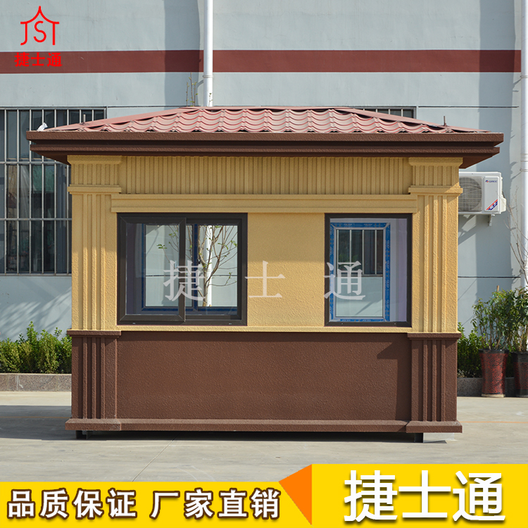 捷士通開業(yè)大吉，發(fā)往河北省秦皇島定制保安崗?fù)?></a></div>

                        <div   id=