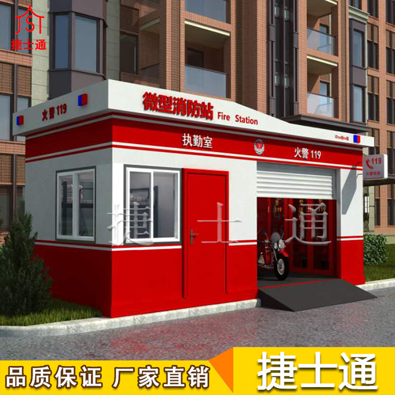 微型消防站的基本構(gòu)造都有什么？ 