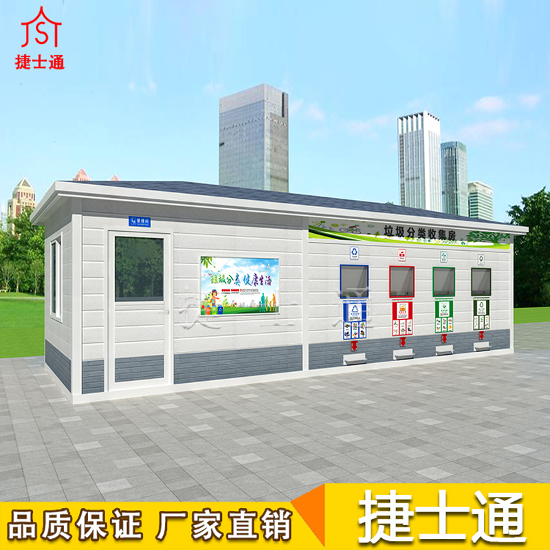 浙江垃圾房生產(chǎn)廠家-環(huán)保分類(lèi)垃圾房制作