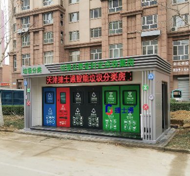 小區(qū)分類垃圾房的造型一般是什么樣子的？