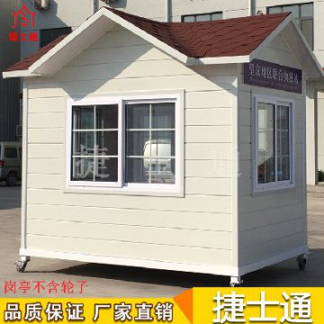 保安亭會(huì)不會(huì)出現(xiàn)漏雨的情況呢？