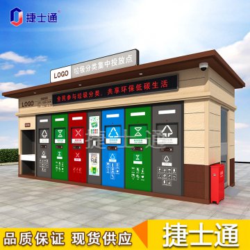 垃圾分類房怎樣建設(shè)才能到達(dá)政府標(biāo)準(zhǔn)？