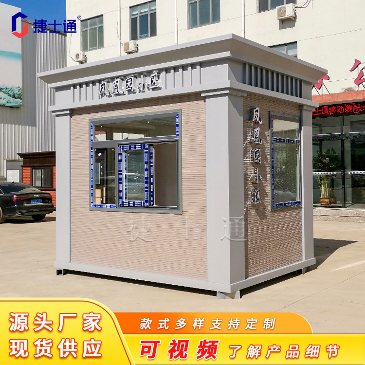 <b>小區(qū)、學(xué)校、政府真石漆結(jié)構(gòu)保安崗?fù)?/b>