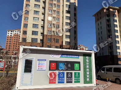 垃圾分類房入駐小區(qū)現(xiàn)場，助力垃圾分類