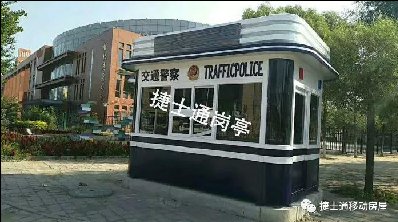 警亭、治安亭適用于執(zhí)勤、站崗、執(zhí)法人員使用