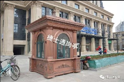 溫暖、美觀、高效率，你只缺了一個崗亭