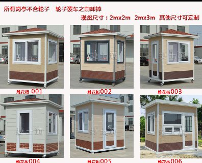 2018年陽歷年采購(gòu)保安崗?fù)r(shí)間還來得及嗎？